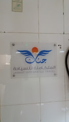 جنات المتكاملة للسياحة - Mecca - +966 12 553 5515