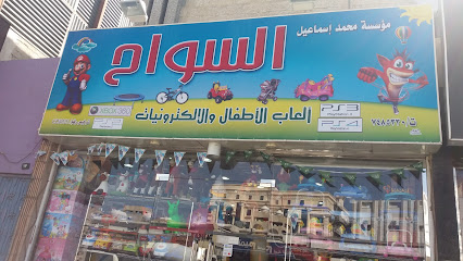 مؤسسة محمد إسماعيل السواح - Taif - +966 12 748 5330