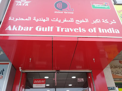 شركة اكبر الخيج للسفريات الهندية المحدودة - Buraydah - +966 55 543 9681