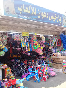 يارخيص دهوان للألعاب - Jeddah - +966 50 825 0035