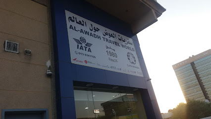 سفريات العوض حول العالم - Dammam - +966 13 833 4222