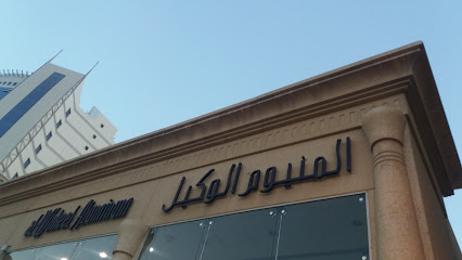 Alwakeel Aluminium المنيوم الوكيل -  - +966 54 175 5420