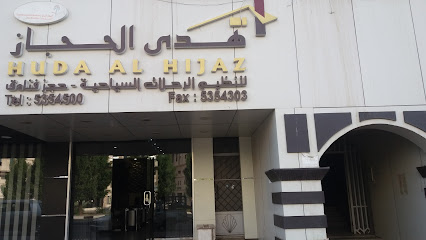 هدى الحجاز - Mecca - +966 12 535 4500