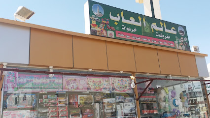 عالم العاب - Taif - +966 56 407 9163