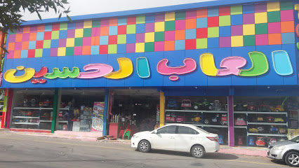 alhussain toys | العاب الحسين - Riyadh - +966 58 266 0548