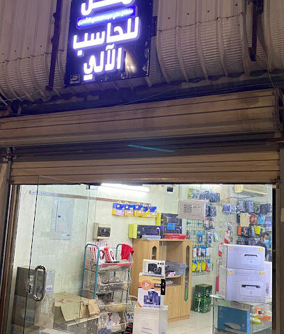 محل سلطان علي عبدالهادي الشمري للحاسب الآلي - Hail - +966 55 291 4320