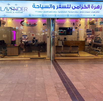 Lavender Travel لافندر للسياحة - Tabuk - +966 55 478 7767