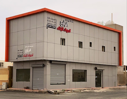 مؤسسة علي صالح الرثيع لمواد البناء وتأجير المعدات الثقيلة - Ar Rass - +966 53 600 7737