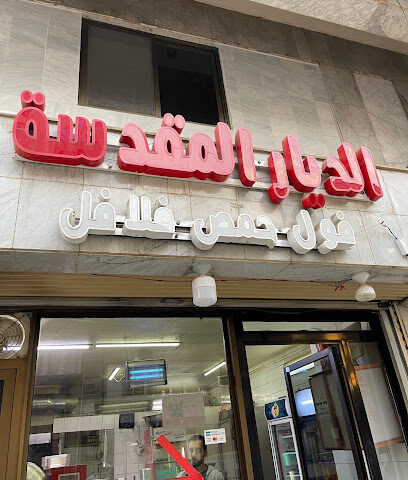 XI GULF TRAVEL & TOURISM AGENCY - Al Madinah Al Munawwarah -