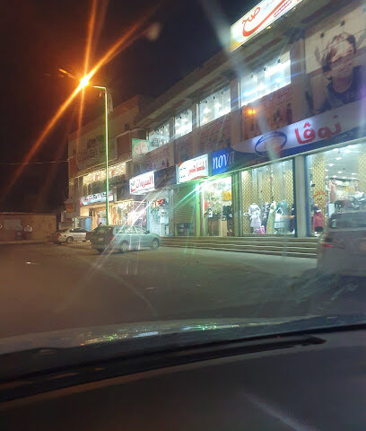 مركز اكسينا - Samtah -