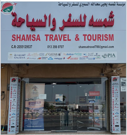 Shamsa Travel & Tourism - Al Jubail - +966 56 601 8984
