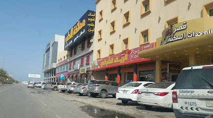 Al-Reef Al-Sharqy - Khafji - +966 13 390 7557