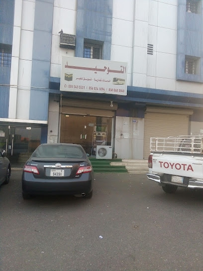 التوحيد الدرب لخدمات الحج والعمره - Saudi Arabia|Ad Darb 89888|55M|P7QC+8WX
