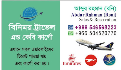 Binimoy Travel & Tourism - Riyadh - +966 50 452 0770