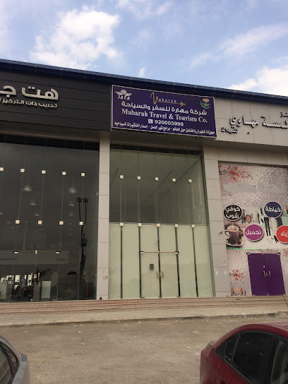 Maharah Travel & Tourism - Saudi Arabia|Riyadh 13313|Al Wadi|Abi Bakr As Siddiq Branch Rd