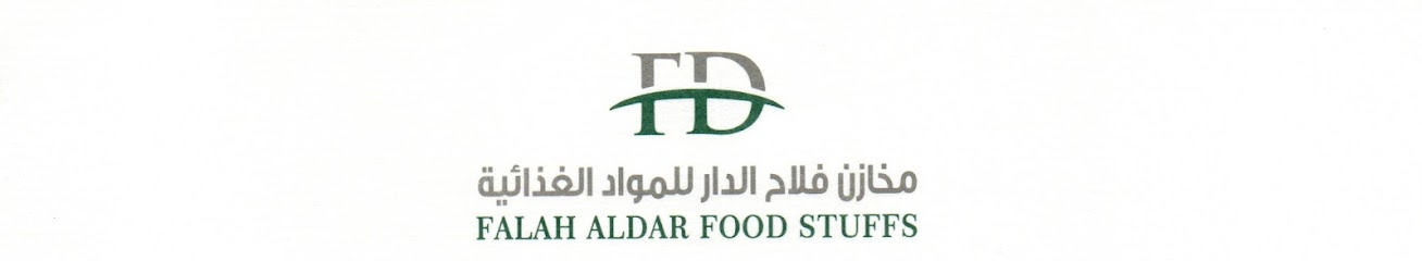 Falah Al-Dar Food Stuffs - مخازن فلاح الدار للمواد الغذائية - Saudi Arabia|Jeddah 23212|Sharbathly bldg|Mina Rd