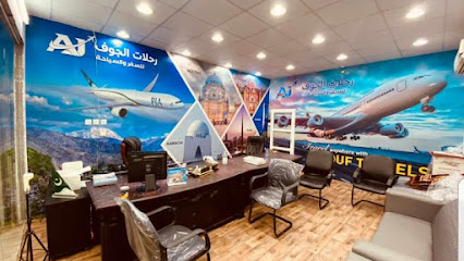 Aljouf Travels Asmat ullah رحلات الجوف للسفر والسياحة - Jeddah - +966 53 767 8068