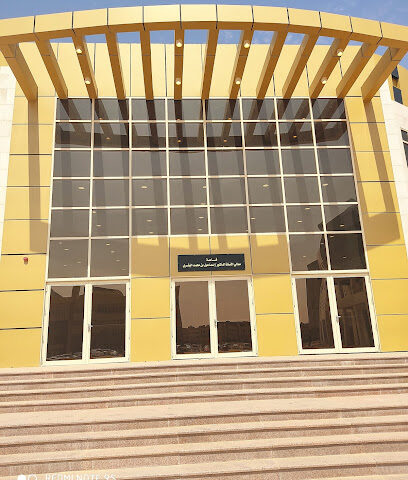 Conference hall قاعة المؤتمرات المتوسطة- جامعة الجوف - Sakaka -