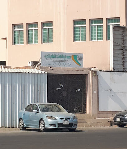 معهد الرسالة المتحد النسائي للتدريب - Jeddah - +966 12 631 0026