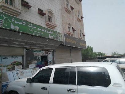 Rasheed Said Habibi Trading - Damad - +966 53 449 8460