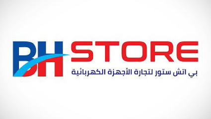 BH Store - بي اتش ستور للأجهزة المنزلية و الكهربائية - Khafji -