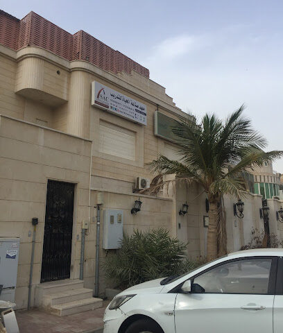 مركز صناعة الحياه للتدريب - Jeddah - +966 9200 01146