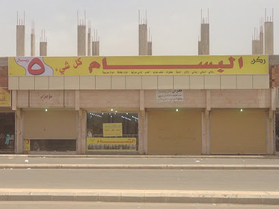 Bassam cuts everything five riyals - Sabya -