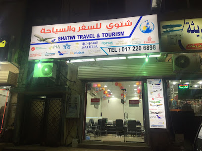 Ghalia Travel & Tourism - Khamis Mushait - +966 17 220 6898