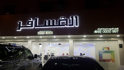 شركة المسافر للسفر والسياحة - Riyadh - +966 9200 00997