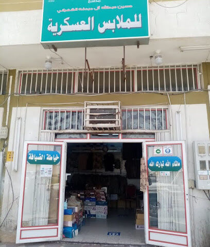 Hussain Abdulla Al Shahrani Factory - Najran - +966 50 856 0285