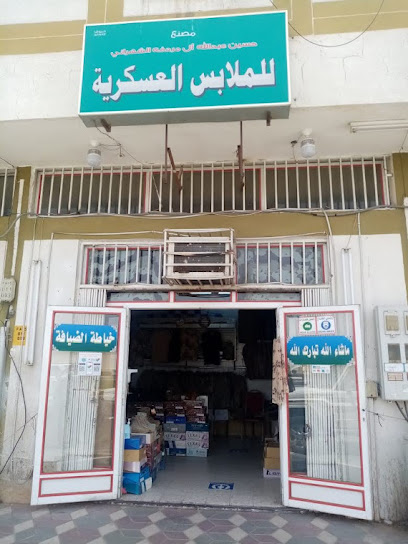 Hussain Abdulla Al Shahrani Factory - Saudi Arabia|Najran 66251|AL Diyafa