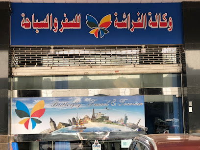 Butterfly Travel & Tourism - Jeddah -