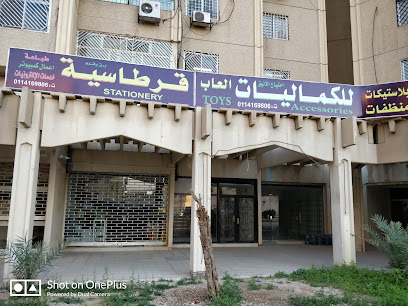 Toys Shop - Riyadh - +966 11 416 9806