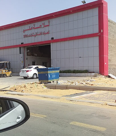 ثلاجة منى - Sakaka -