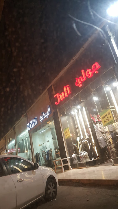 لبستي سنتر - Saudi Arabia|Abha 62581|15|6HM6+C8P