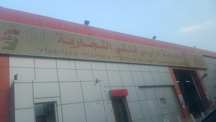 أدريس فلقي - Muhayil - +966 9200 03129