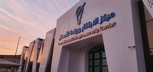 مركز الابتكار وريادة الاعمال innovation and entrepreneurship center - Al Madinah Al Munawwarah -
