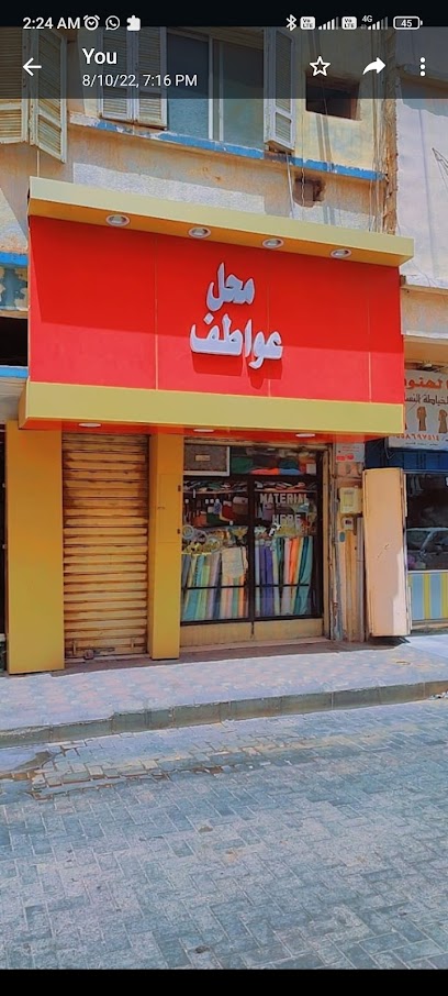 محل عواطف لوازم خياطه - Saudi Arabia|Arar 73311|Alaziziyah|X2PC+5CQ