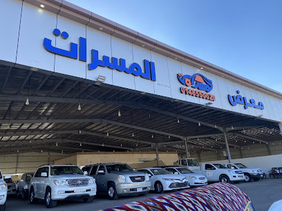 معرض المسرات - Al Madinah Al Munawwarah - +966 50 531 5296