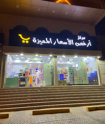 ارخص الاسعار المميزة (المخفضة) - Mecca - +966 50 375 1802