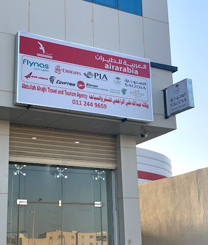 وكالة عبدالله الراجحي للسفر والسياحة - Riyadh - +966 11 244 9659