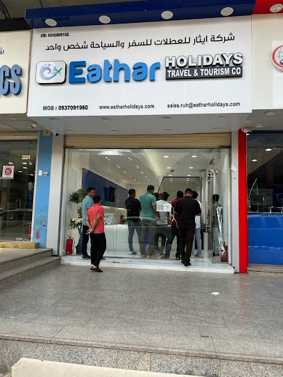 Eathar holidays travel and tourism-Al batha شركة ايثار للعطلات للسفر والسياحة - Saudi Arabia|Riyadh 12632|Street|Al Bathaa
