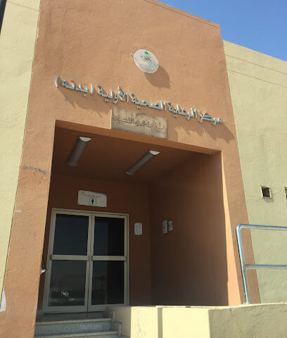Primary Health Care Center - Arar -
