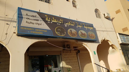 صيدلية الباز الذهبي البيطرية - Al Badayea -