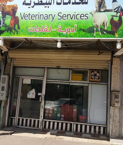 صيدلية الرعاية والعلاج البيطرية ‎ Vet Care and Cure‎ - Tabuk - +966 54 543 1172