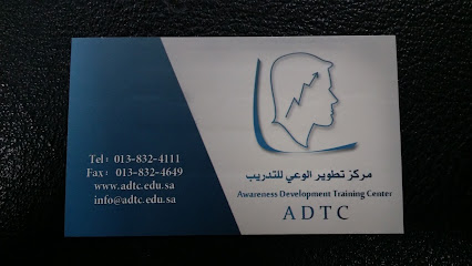 Awareness Development Training Center - Dammam - +966 54 443 8823