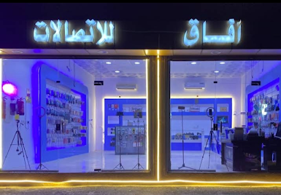 أفاق للإتصالات - Thloth Al Mandhar - +966 54 626 7733
