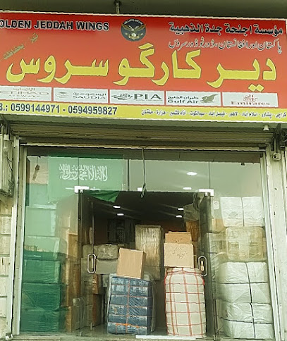 DIR CARGO &TARVEL DAMMAM - Saudi Arabia|Dammam 32425|5141