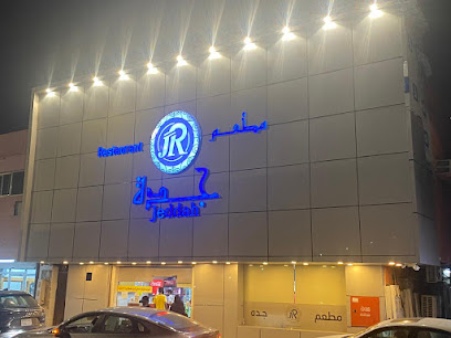 Jeddah Resturant - Jazan - +966 50 880 7177