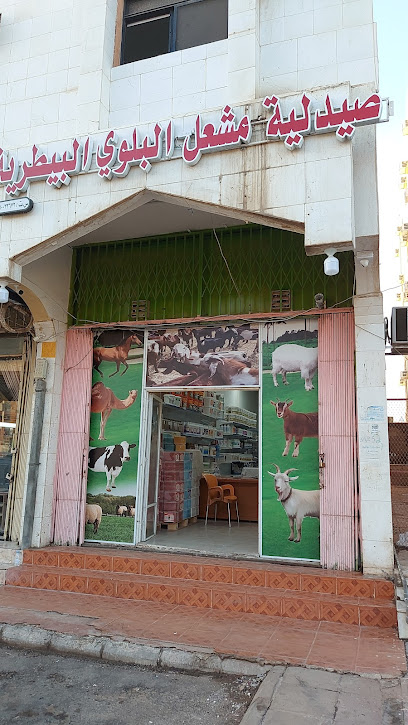 صيدلية مشعل عبد الرحمن البلوي الييطرية - Tabuk Saudi Arabia|الدخل ٢ ،حي|Arrwadhah|امام كوبري ضبا
